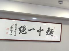 -阿彬生炒牛肉面(解放路店)
