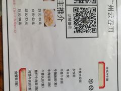 菜单-小梁哥云吞面(黄贝岭店)
