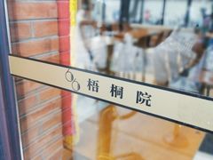 -66梧桐院·天平邻里汇(乌鲁木齐南路店)