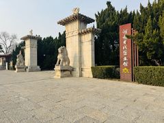 -洛阳古墓博物馆