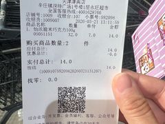 -AEON永旺超市(天津津南店)