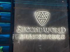 -屋有岛沉浸游戏旗舰店(中山公园店)