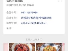 -叶派龙虾•招牌香辣蟹·海鲜(中海国际店)