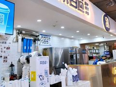 门面-茶百道(五堰步行街店)