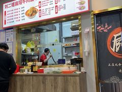 -刘二姐襄阳牛肉面(鸟巢店)