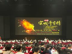-杭州宋城