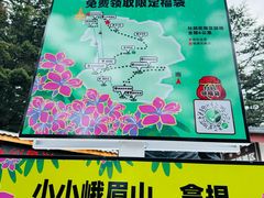 -峨眉山风景名胜区