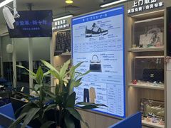 -爱革·洗衣改衣·洗鞋修鞋·洗包修包·奢侈品护理(宝地广场店)