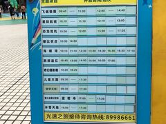 -汕头蓝水星欢乐世界