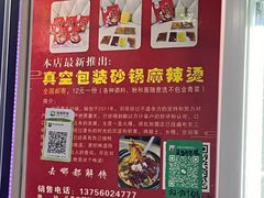 -蜀王砂锅总店
