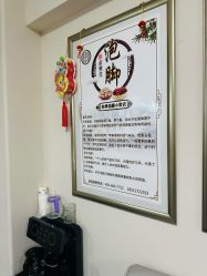 -苗塑堂减肥艾灸