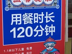 -夏威夷火锅烤肉自助餐厅(茂业店)