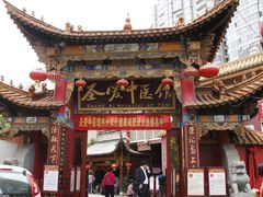 -圣爱中医馆·女子馆