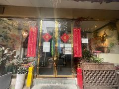 -一个勺子新疆锡伯主题私房菜(红墙巷49号院店)