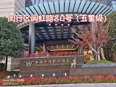 -京香轩·中餐厅(上海中庚聚龙酒店)