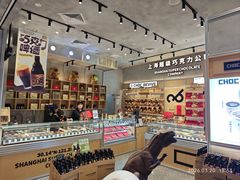 大堂-巧克玩家·城市伴手礼(in88银泰店)