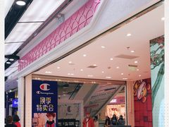 -吾悦广场(天津和平店)