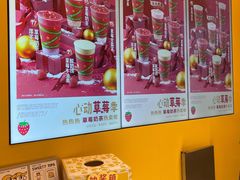 -7分甜(苏州中心店)