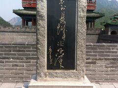 iphone_upload_pic-居庸关长城