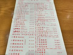 菜单-屋有鲜