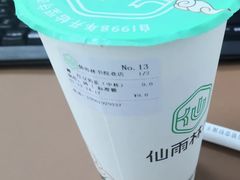 -仙雨林·奶茶鲜果茶(书院巷店)
