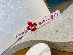 -Tims天好咖啡(河西万象城店)