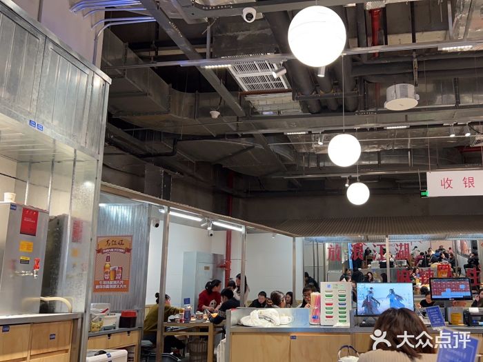 馬伍旺川菜(金象城店)图片