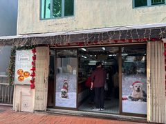 -安德鲁饼店(原店)
