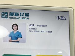 -美联众合动物医院·24h京西诊疗中心