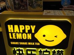 -快乐柠檬happylemon(日月光店)