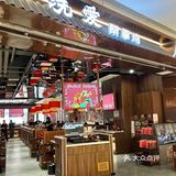 顺德人认证的正宗口味，吃一次想三天！