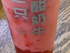 -一只酸奶牛(成都sm广场店)