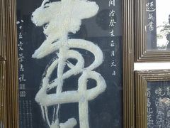 -东坡赤壁风景名胜区