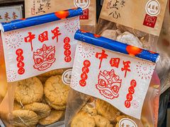 -麦盛斋糕点(北大街店)