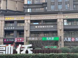 -优活悦妍美肤养生抗衰中心