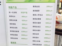 -张一元(总店)