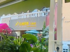 -沿途四季·云南菜·诗酒茶(蓝色港湾店)