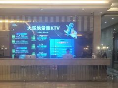 -大溪地量贩KTV(合肥1912店)