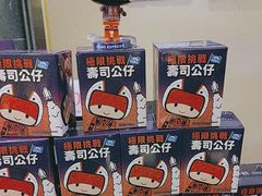 -争鲜回转寿司(东方银座店)