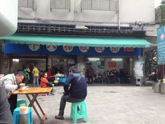 -蒋六十八梯眼镜面(渝中店)