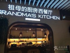 -G+KITCHEN(龙湖狮山天街店)