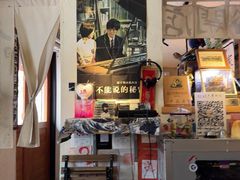 -沪水焙煎室(淡水路店)