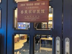 -金春禧(世茂国际广场店)
