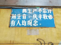 -广州市紫泥堂文化创意园景区