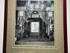 -松云泽