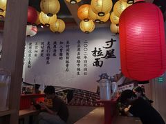 -寸屋拉面(凯德晶萃店)