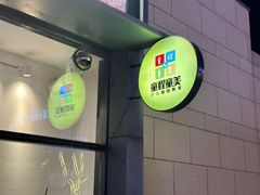 -童程童美·信息学竞赛·机器人编程·少儿编程(五棵松万达校区)