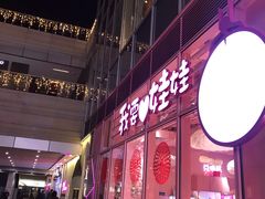 -中海环宇荟
