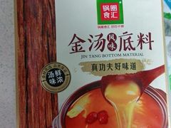 -锅圈食汇火锅烧烤食材超市(金尧路店)