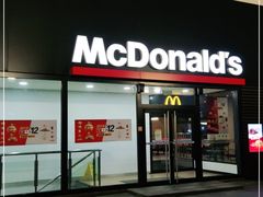 门面-麦当劳(季平店)